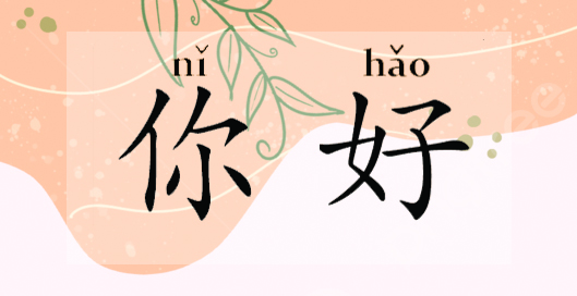 Xin Chào tiếng Trung và mẫu câu nói xin chào trong tiếng Trung